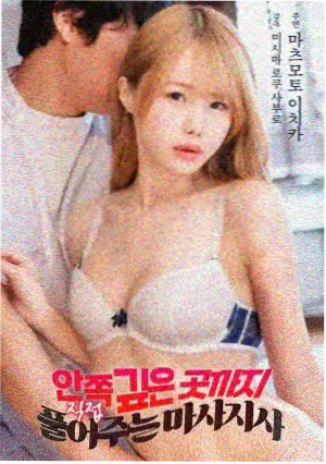 深海回声 4K高清电影BT种子