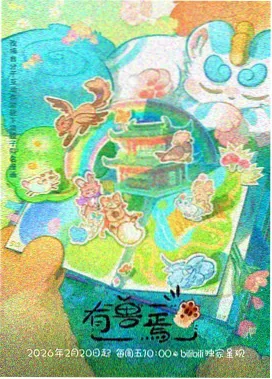 墨色江湖 国漫4K高清下载